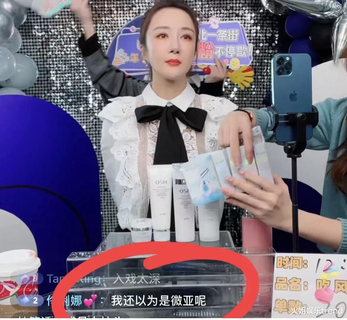 李依晓|“曼娘”李依晓直播带货频频翻车，还被网友错认成薇娅