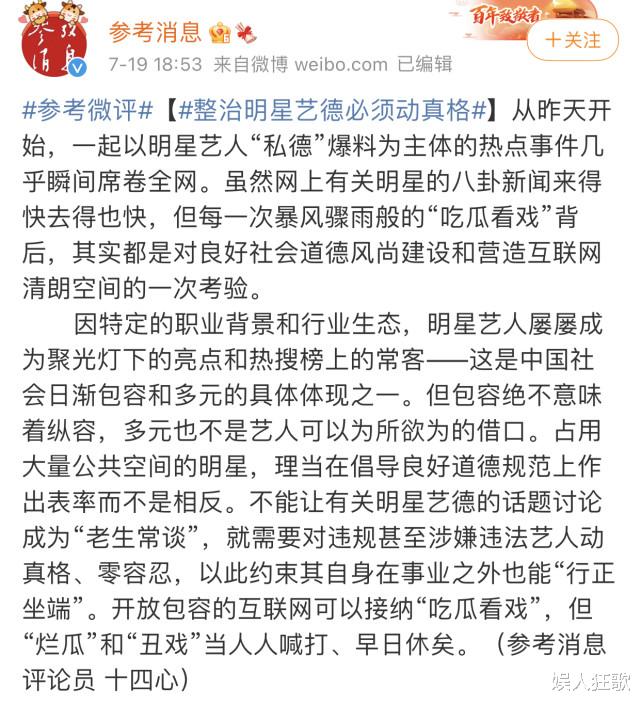 吴亦凡|吴亦凡事件越闹越大,已超10家官媒发声,其本人最终结局三选一