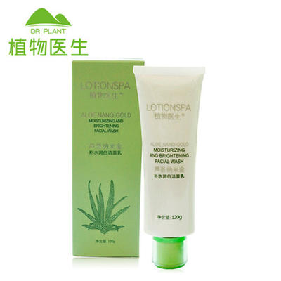 护肤 男生用什么美白洗面奶 清洁美白洗面奶安利