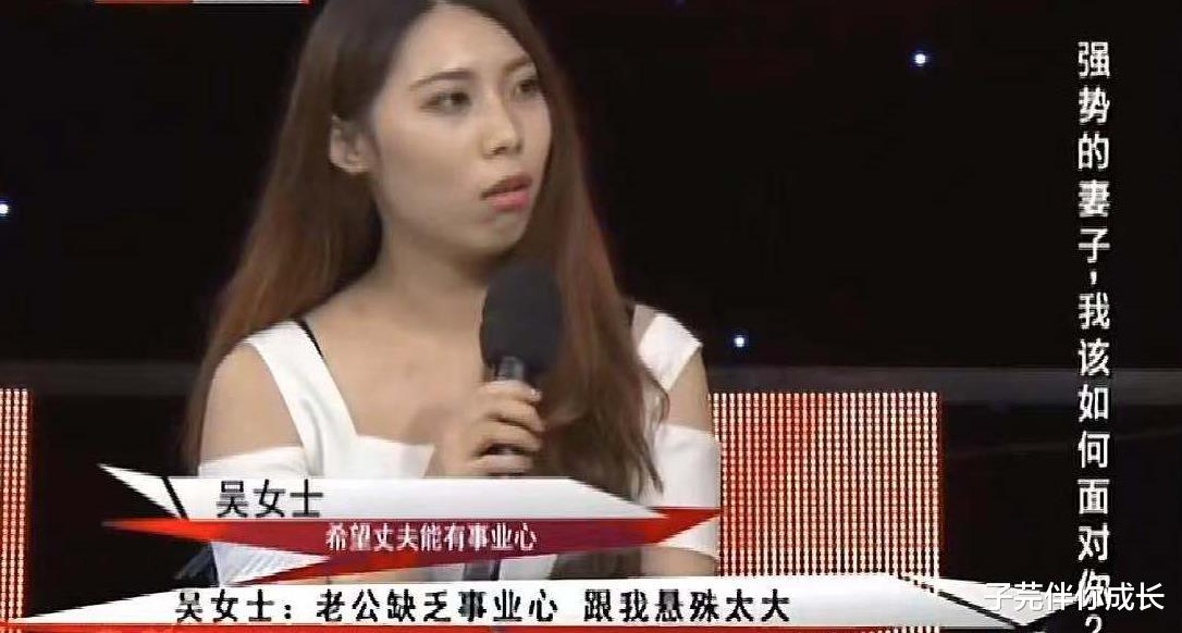 子芫伴你成长|妻子月入4万7，直言丈夫配不上自己，丈夫：你别忘了自己已经结婚