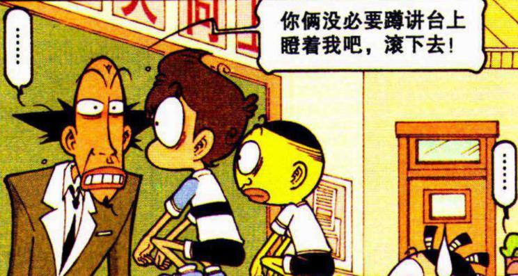 漫画|有位“美女同桌”是什么体验？奋豆“隐身仙术”为所欲为春风得意