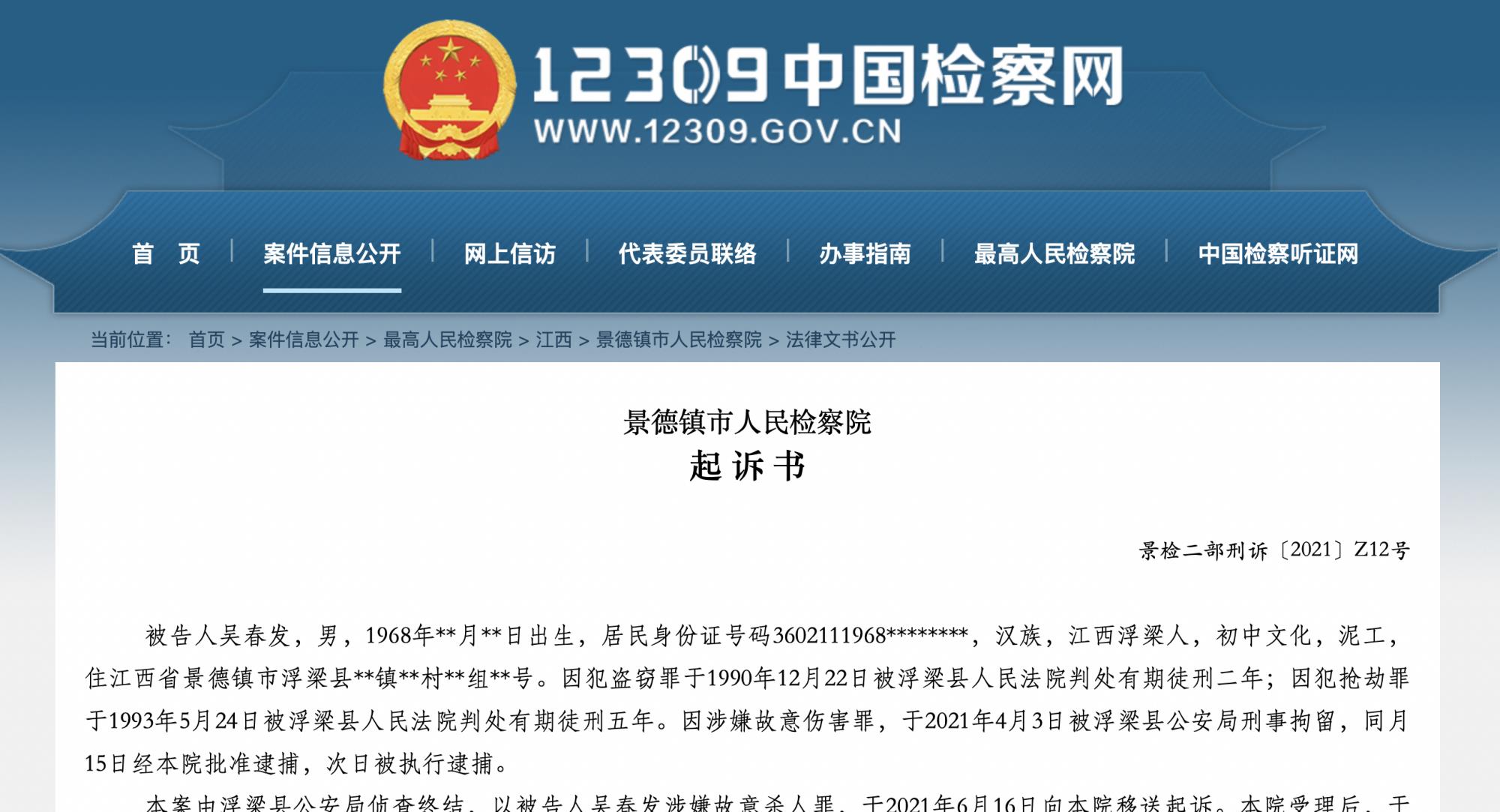 包工头拖欠6万医疗费,小工多次索要反被羞辱,愤怒将其捅杀抛尸