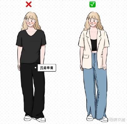 绝美衣搭|不懂穿衣技巧?当然挫气!8个显土显胖的“穿搭雷区”,请别中招