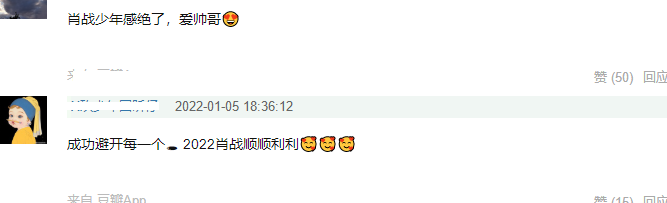 肖战|肖战小寒给大家送祝福，不吃黑蒜却十分尊重，本人被赞情商高