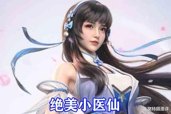 萧炎|斗破苍穹：四大女神形象升级，萧薰儿颜值又是垫底，小医仙压轴！