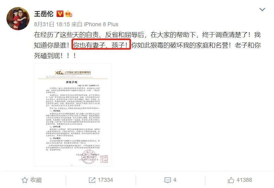 王岳伦|王岳伦彻底不装了