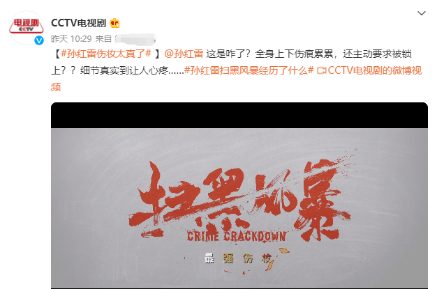 孙红雷|孙红雷新剧表现多绝？嘴塞棉花，脖子戴链锁进狗笼，央视点名表扬