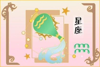 星座之光|2021年水瓶男爱情运解析 起伏较大不太稳定