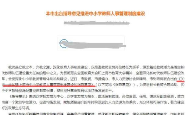 教师|大学教师取消编制，中小学老师或将实行退出机制，老师迎来危机？