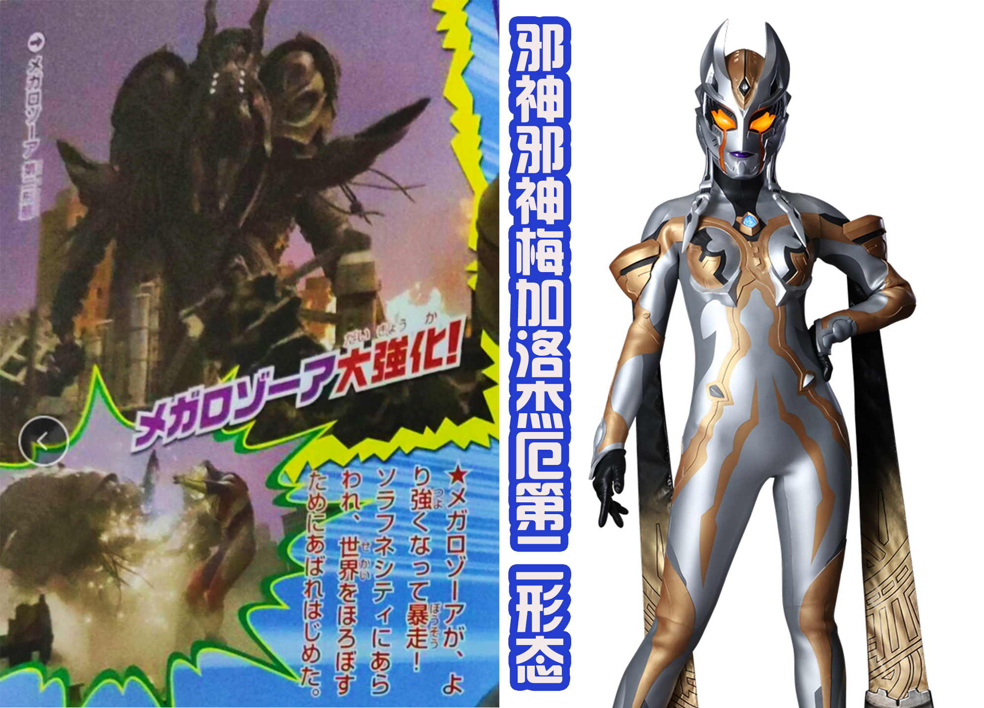 特利迦奥特曼|《特利迦奥特曼》决战发生在海中，海螺是第二形态，致敬加坦杰厄