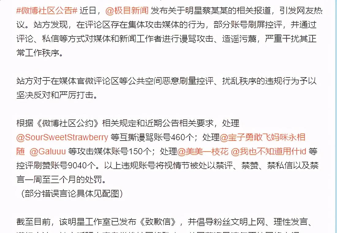 爸妈精读|蔡徐坤专辑出了问题，为何连累官媒被骂？粉丝奇葩言论让人无语