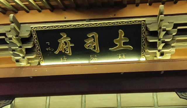 缘来妈咪|方氏家族：当了500年土皇帝，建国6年后才废除