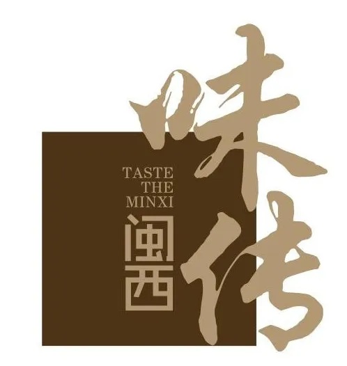 红色文化 就在今天！《味传闽西》第七、八集优酷上线