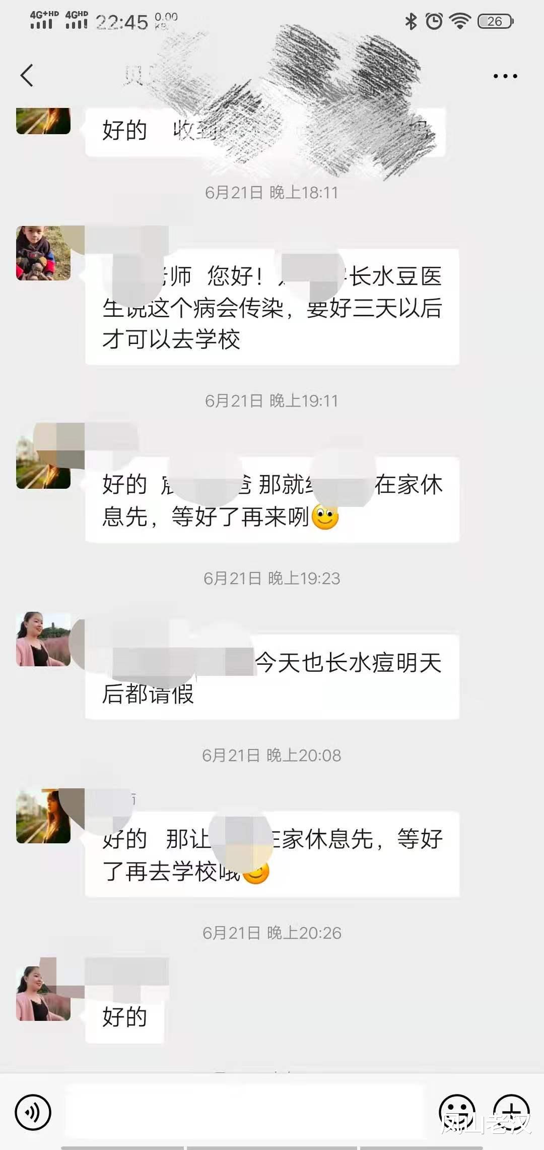 凤山老汉|拒绝他，是爱他？还是害他？