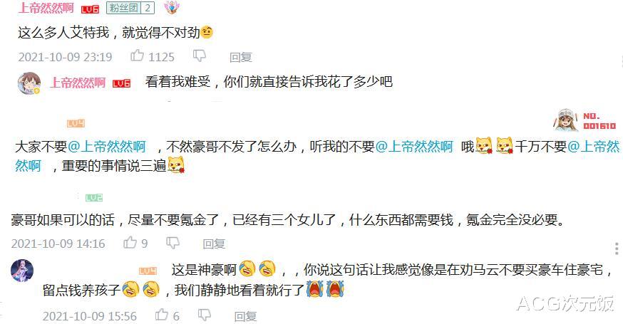 崩坏3|崩坏3知名氪金大佬回坑抽炎律，砸钱五位数，还被老婆发现了