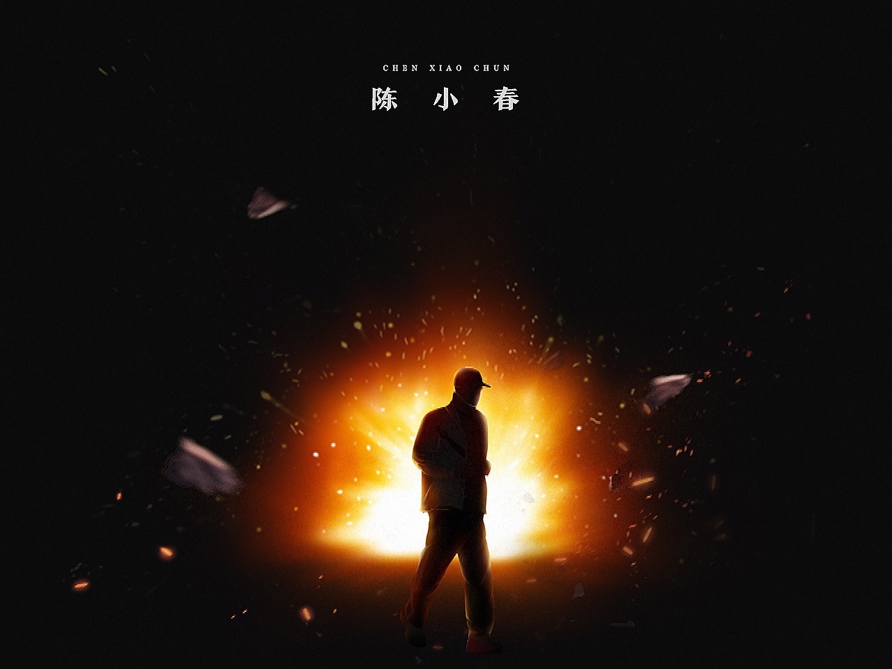 我们的滚烫人生|《我们的滚烫人生》将袭,聚焦将体验消防员、空乘、法官的哥哥们