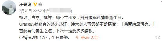 林青霞|66岁林青霞与女神们同框，减肥22斤后美翻了，不像年过花甲的老人