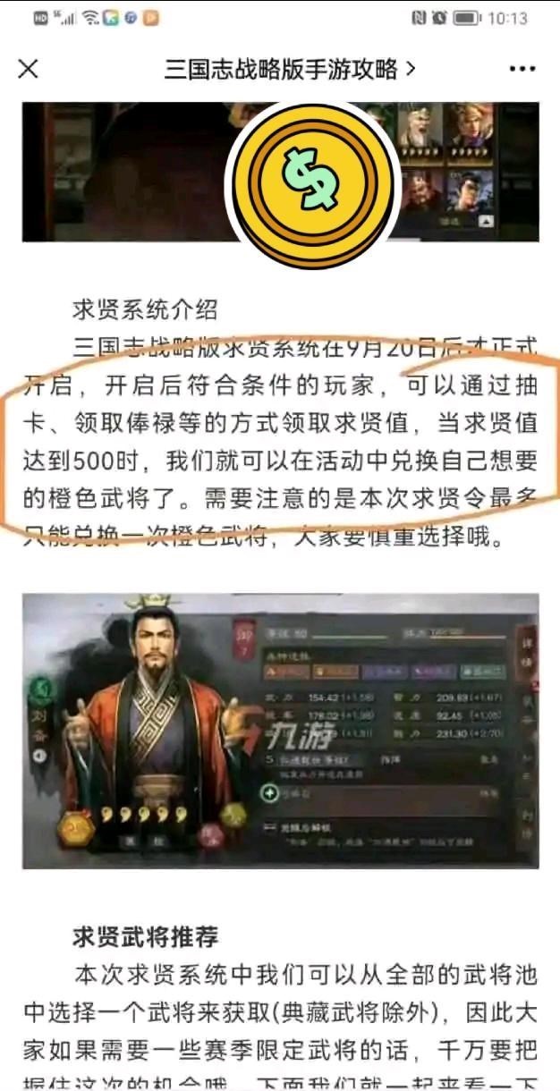 三国志|天价求贤令后续：一个玩家撬动一部游戏，策划“玩火自焚”