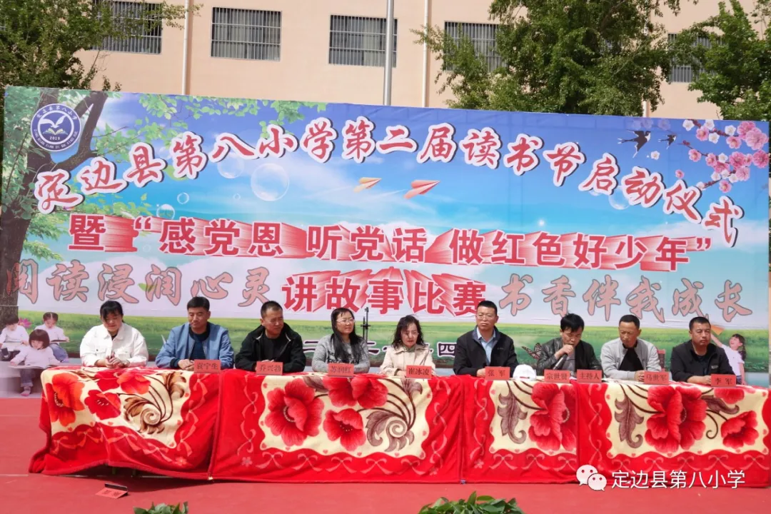 榆林资讯 第八小学第二届读书节启动仪式暨第二届讲故事比赛