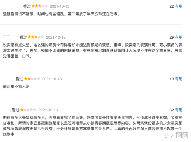 重阳奇妙游|和《沉默的真相》差了八个《隐秘的角落》？《八角亭谜雾》引吐槽