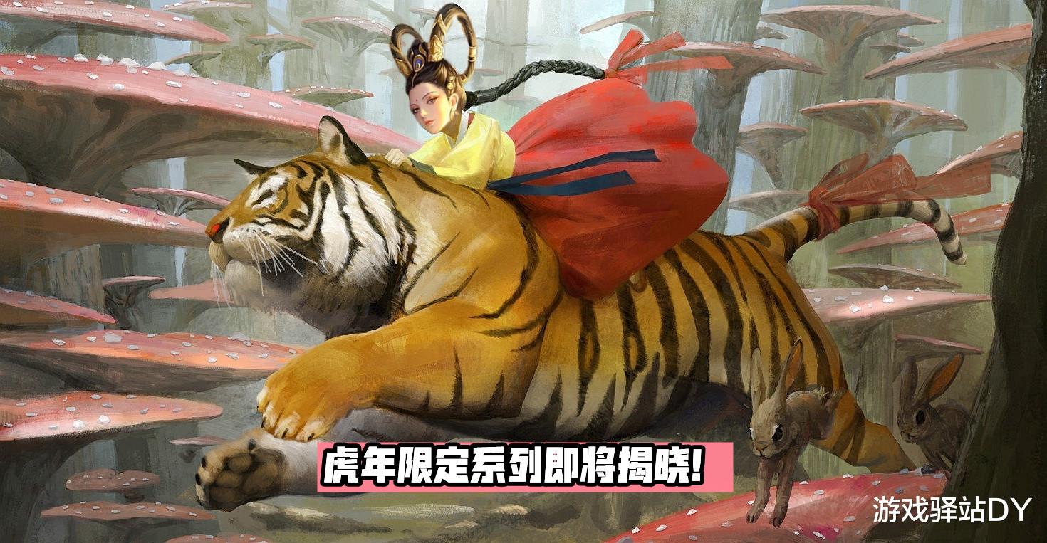 杨玉环|杨玉环S级限定来袭,夺宝上新,星传说2选1,蔷薇恋人1技能升级