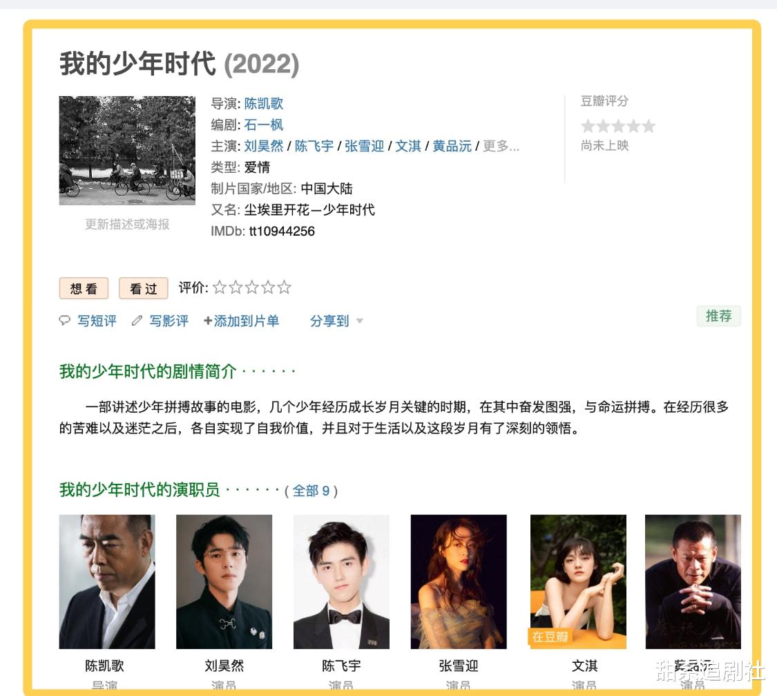 长津湖|两部戏连用亲儿子，最重要的《长津湖》，为何反而选“外人”？