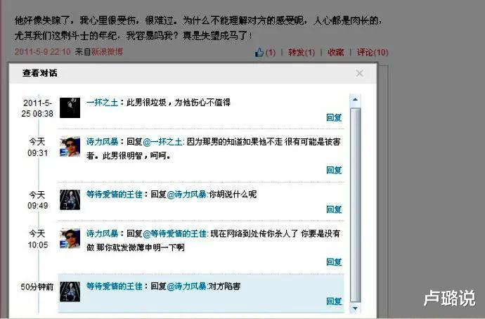 卢璐说|大龄女嘉宾奉子成婚，新婚杀夫，被嫉妒冲昏头脑的女人有多可怕？