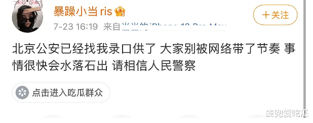 龚俊|吴亦凡事件新进展？都美竹晒自拍美照，向大家展示胜利手势