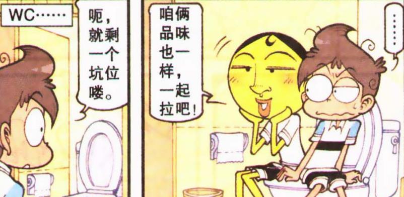 漫画|三大帅神“鼾声如雷”,老古“隔山打牛”,奋豆惨遭“前后夹击”