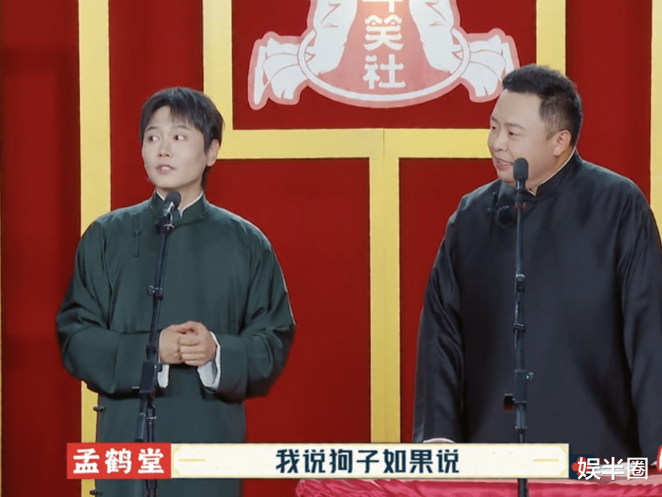 德云斗笑社|《德云斗笑社》第二季第六期：抓羊一碗水端平，秦霄贤确有进步