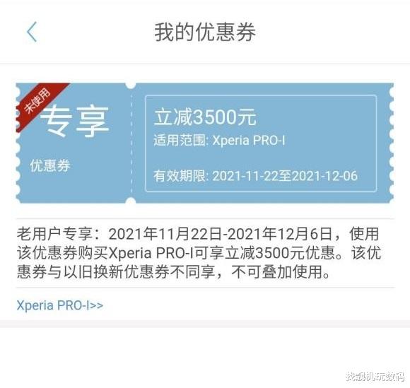 索尼Xperia|刚预售就直降5200元，索尼这波操作太秀了，网友懵了