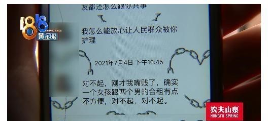 女孩|山西一女孩毕业来杭州工作租房拒绝和男生合租中介：你长得很安全