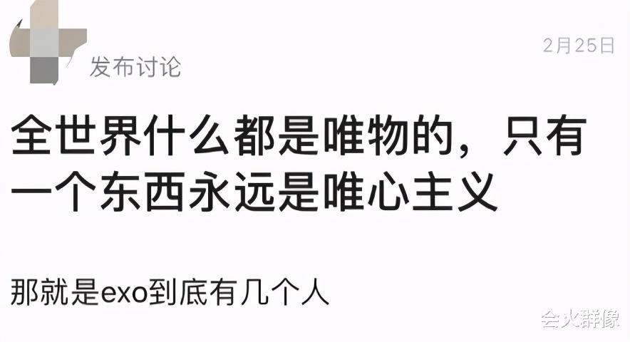 EXO|韩国顶流成长史：EXO出道九周年，现在到底还剩几个人？