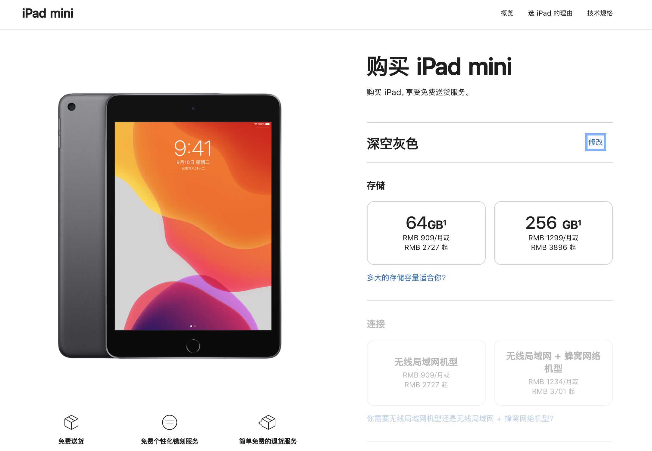 ipad mini|终于来了，苹果这款新品，我等了三年