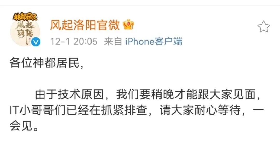 风起洛阳|剧都没播差评先到，谁的锅？