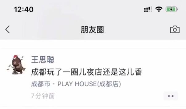 王思聪|王思聪开劳斯莱斯去蹦迪，被美女们主动扑怀里捂脸害羞笑