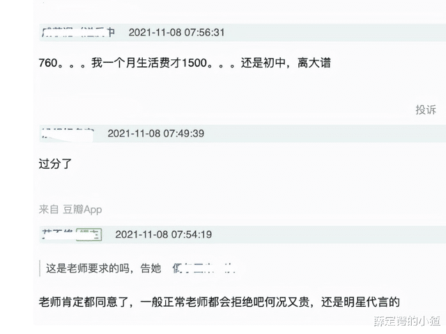 王一博|中学生穿769元羽绒服追星，老师是王一博粉丝？水比你想得更深