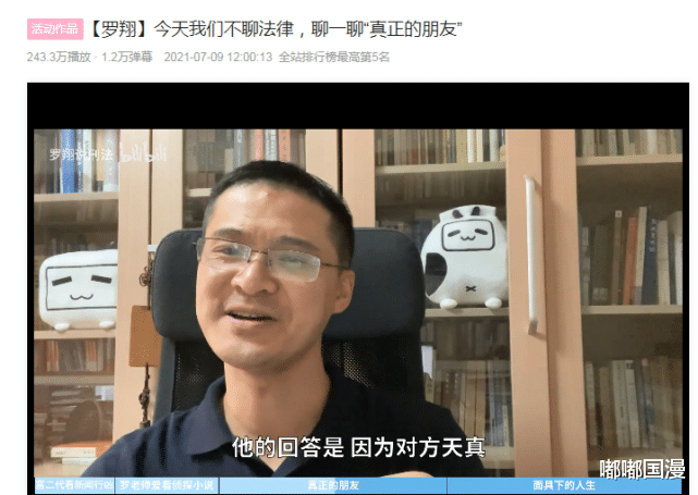 时光代理人|罗翔老师也在反复安利的动画，有何过人之处？