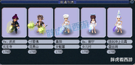 珍宝阁|梦幻西游184联武神坛前瞻：珍宝阁背水一战，浩文冲击16强