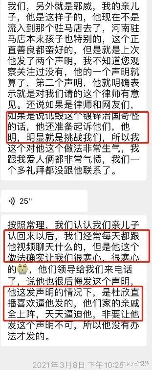 江西|郭威一家四口回江西九江祭祖，许敏：有温度又有态度，还很有面子