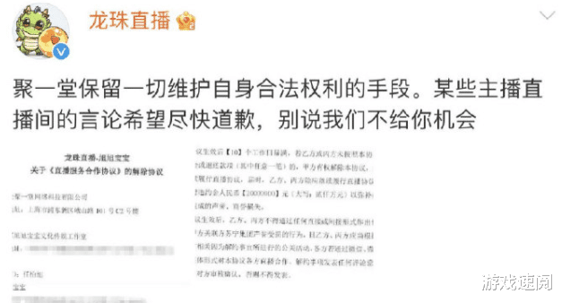 龙珠|还想要3000W违约金？龙珠故意炒作带节奏，旭旭宝宝已报案起诉！