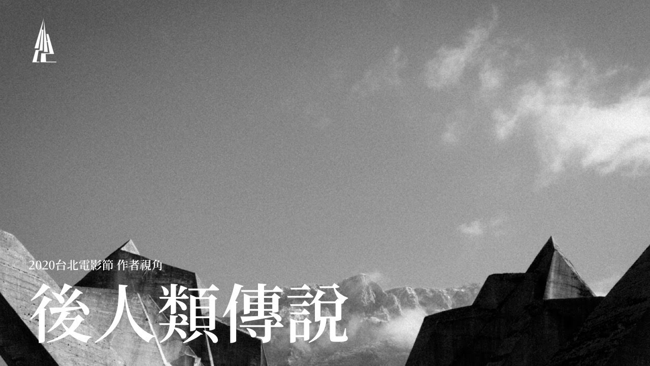 抗体 我们和图像并行存在?在《人声》中:人类的终结,后人类的起始