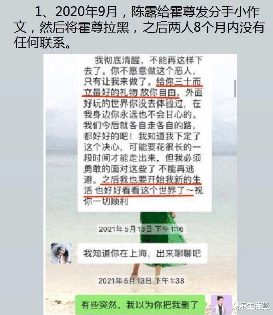 肖战|网曝陈露被采取强制措施，原因曝光才知道，当年他的爆料都是真的