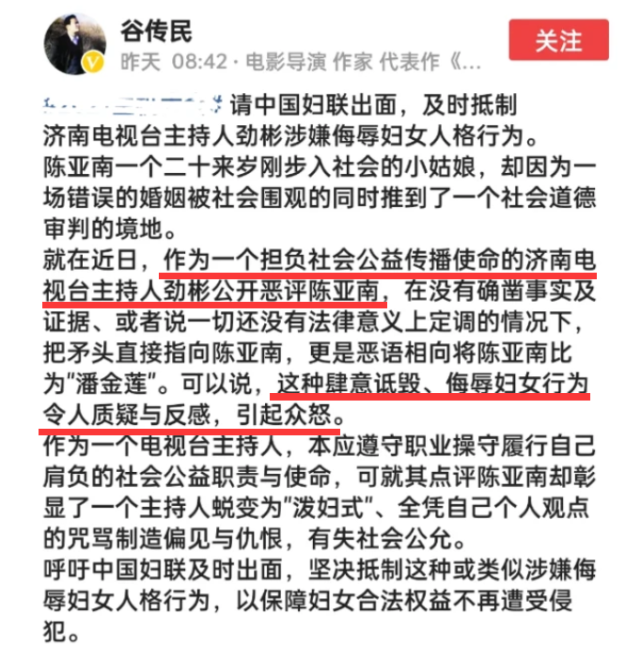 陈亚男|大衣哥儿子离婚引外界关注，济南电台主持人公开怒斥陈亚男是“潘金莲”
