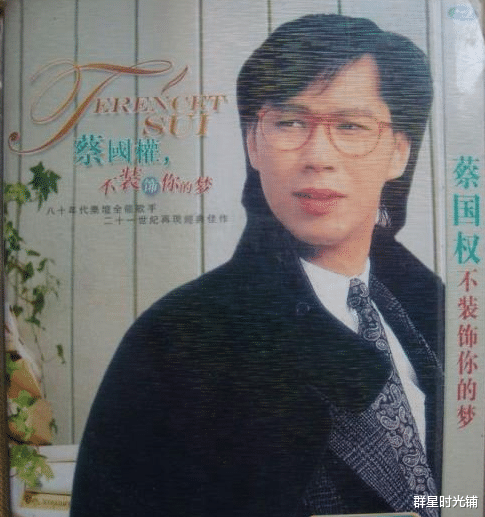 蔡国权:31岁才出名,却在49岁遇车祸瘫痪,被妻子丢在养老院18年