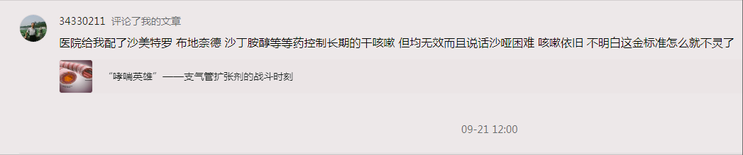 俯卧撑|呼吸科专家：谈谈我在诊治过程中的发现，哮喘的2个误区