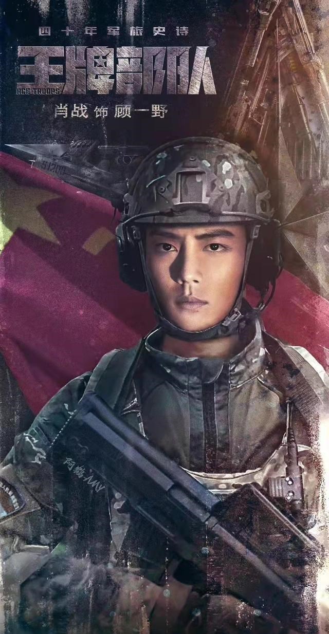 寇振海|《王牌部队》过审！新增8集，属于肖战的戏份回来了