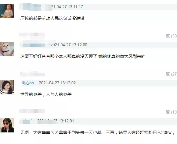 郑爽|《倩女幽魂》剧组出来爆料了！郑爽压榨预算，场务、灯光师全累倒