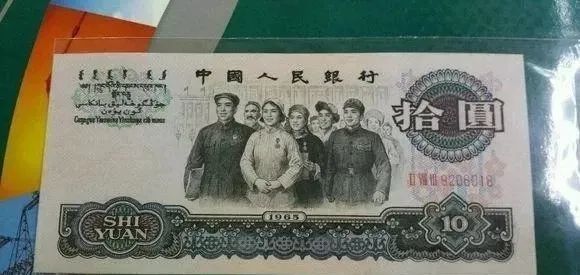 |1965年的十元纸币,现在价值十万元!
