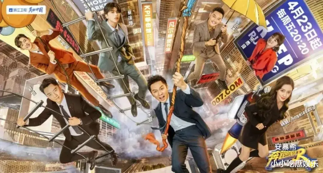 奔跑吧兄弟|最火综艺热度洗牌，向往掉至第8，极挑仅第5，而它上线3天直追榜首